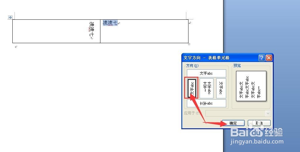 如何制作会场上的姓名台签