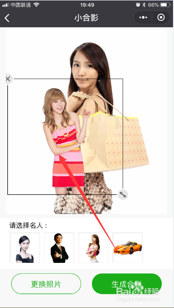 如何用微信小程序将自己的照片与明星P在一起？