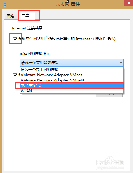笔记本win8.1系统怎么设置WiFi热点