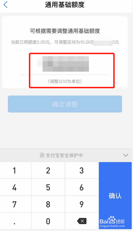 怎么调整支付宝花呗额度