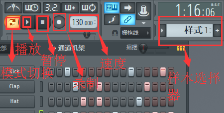 关于FL Studio走带面板