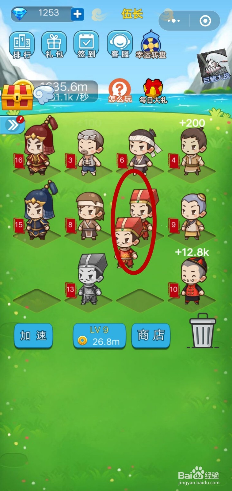 微信小游戏 我要当皇上怎么玩