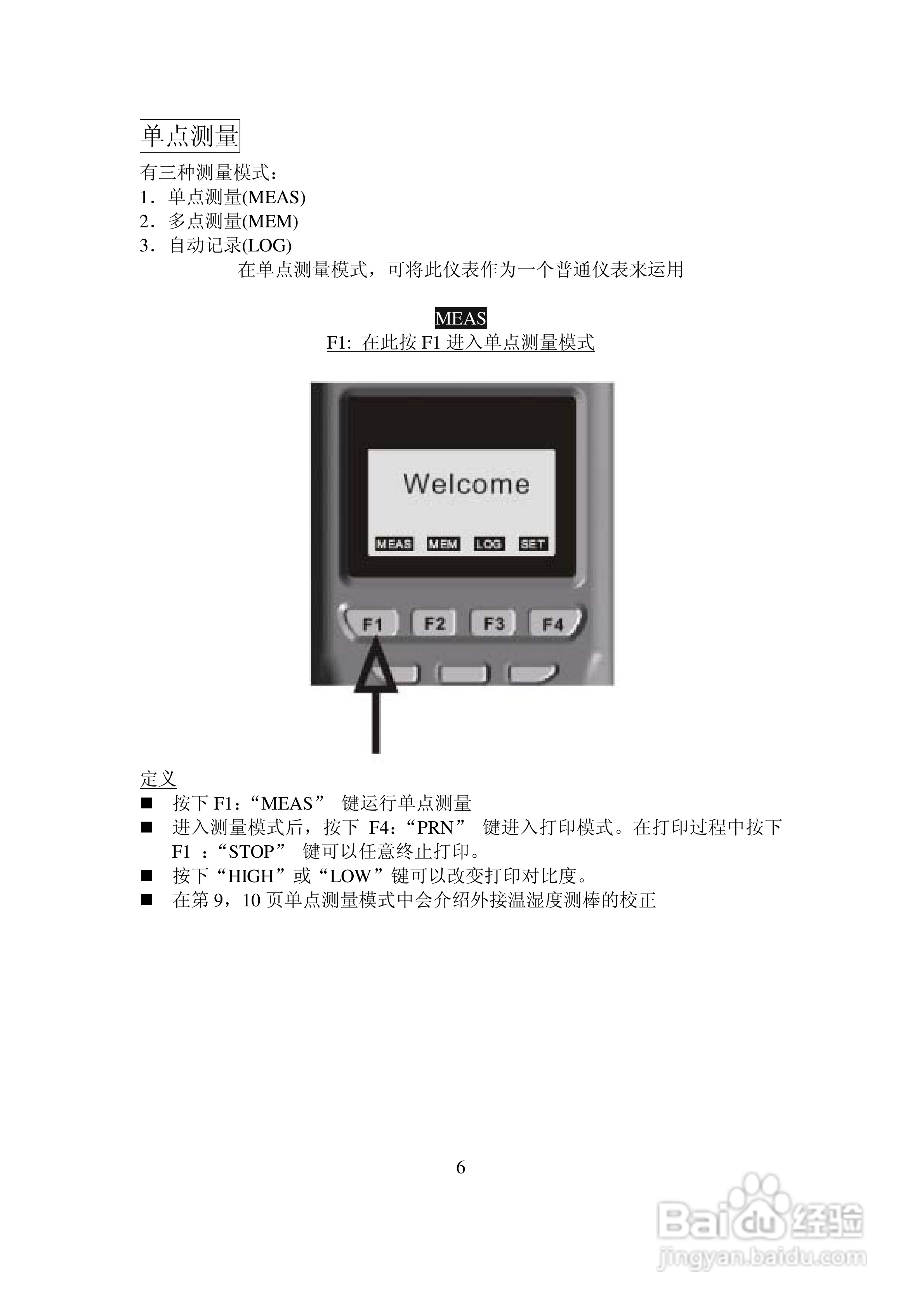 AZ-9851多功能记录印表机中文说明书