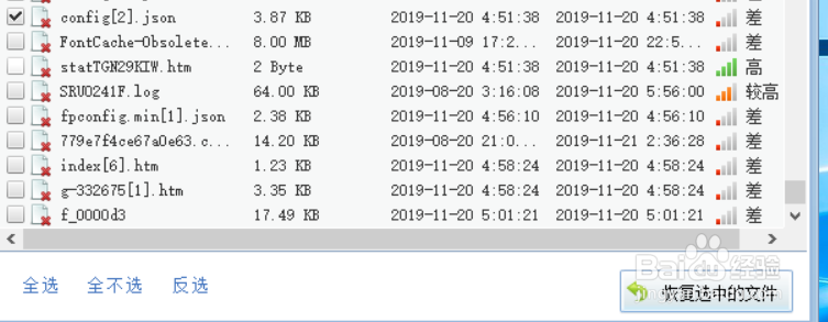 电脑删除的文件怎么找回？