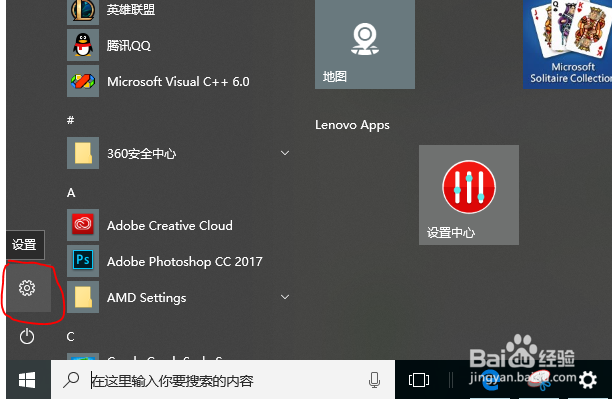 Win10怎样重置电脑？