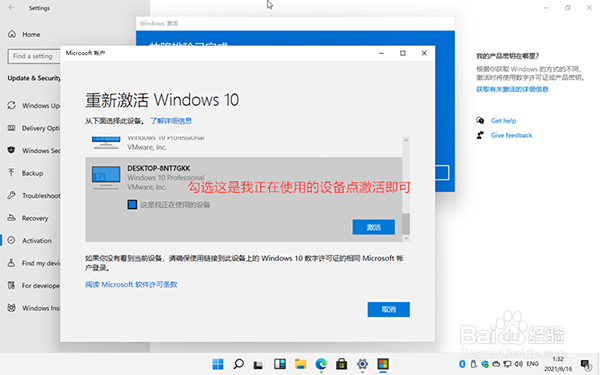 Win11怎么激活