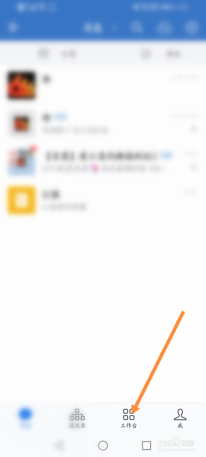 企业微信怎么查看企业ID