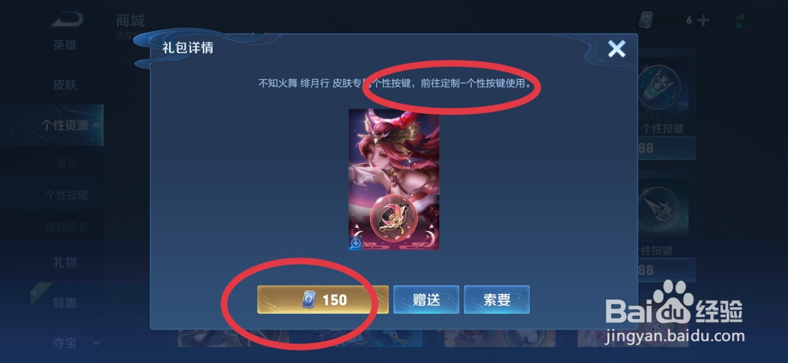 王者个性按键哪里设置