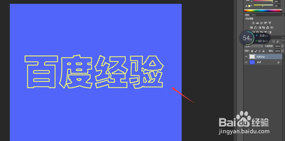 怎么用PS制作镂空文字