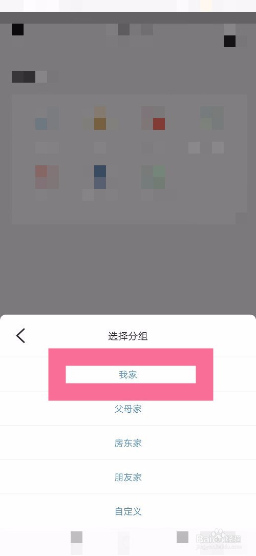 手机云闪付app如何进行燃气费的线上缴纳