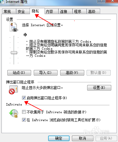 电脑如何彻底关闭弹窗