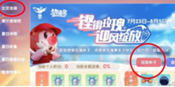 摩尔庄园手游铿锵玫瑰种子获取方式