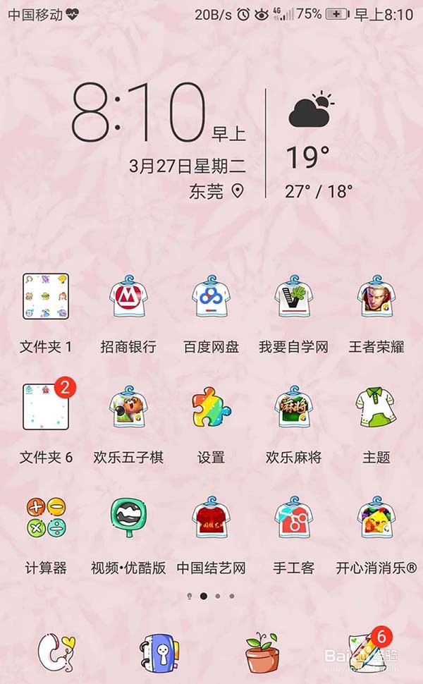 百度网盘app视频怎么分享给好友?