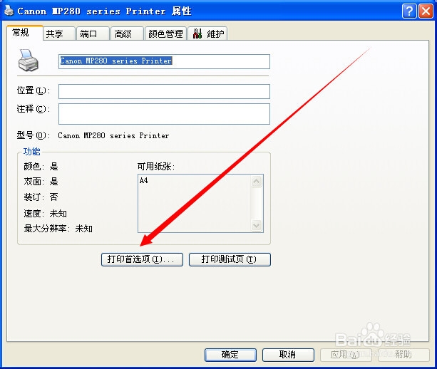 佳能打印机某些系列打照片有白边框，白条等