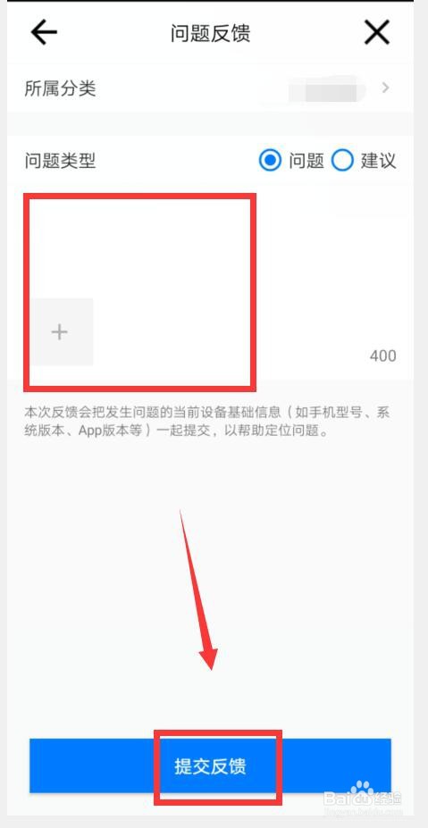 如何反馈微视亿万开工红包的问题