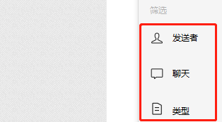 怎么查看微信发送接收的文件记录