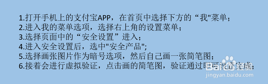 支付宝如何设置画图暗号