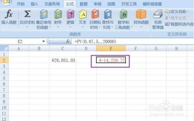 如何用Excel计算复利终值和现值