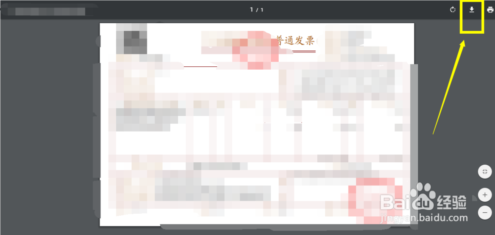 京东买家账号的京东订单怎么下载电子普通发票