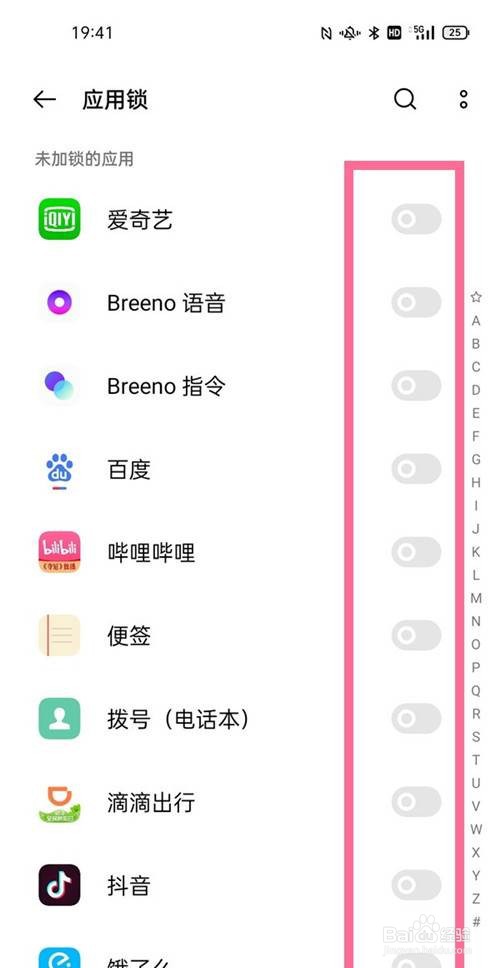 opporeno6pro怎么给设置微信密码