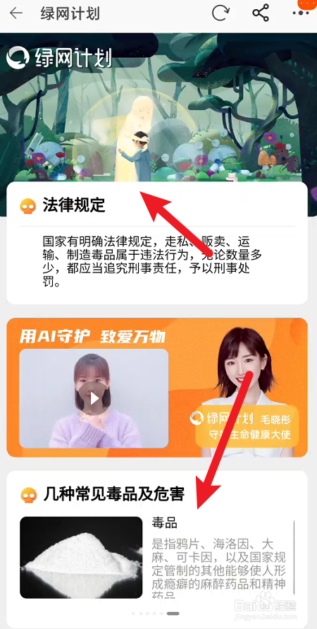 淘宝不能搜什么