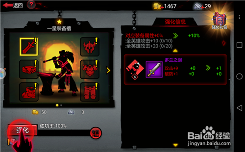 火柴人联盟2超详细攻略 火柴人联盟2开局怎么玩