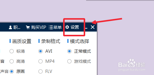 如何使用屏幕录像软件录制高清视频