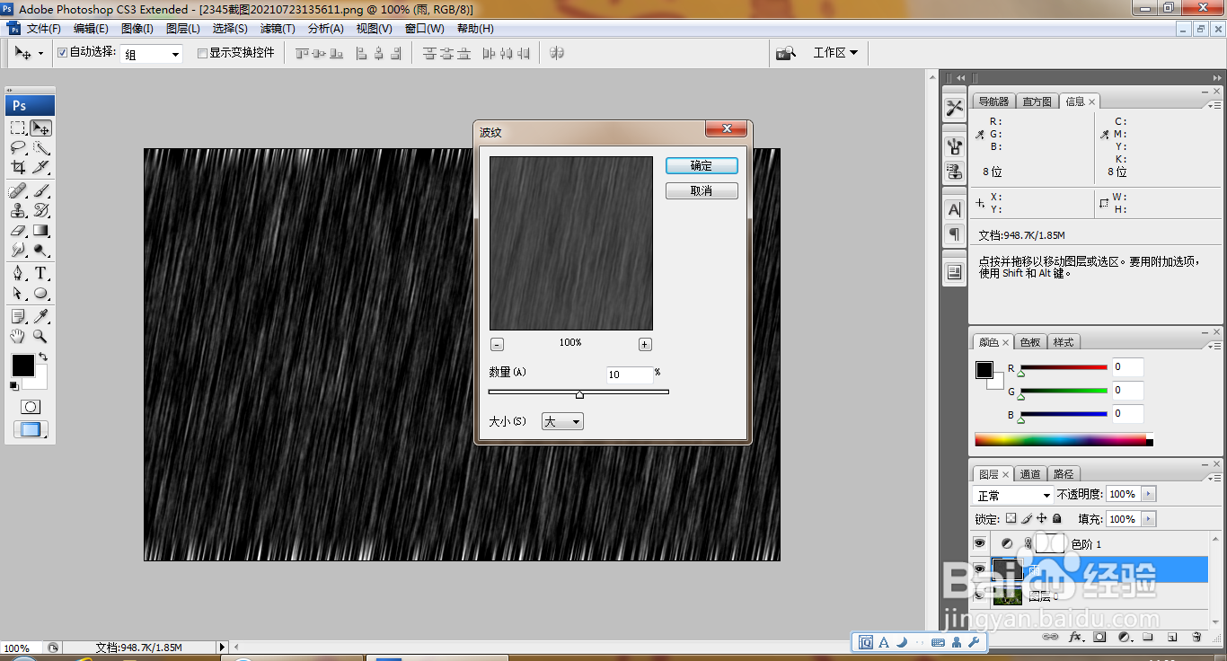 如何用PS设计下雨效果的图片