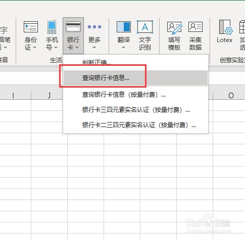 如何查询银行卡开户行_如何查询银行卡开户行全称