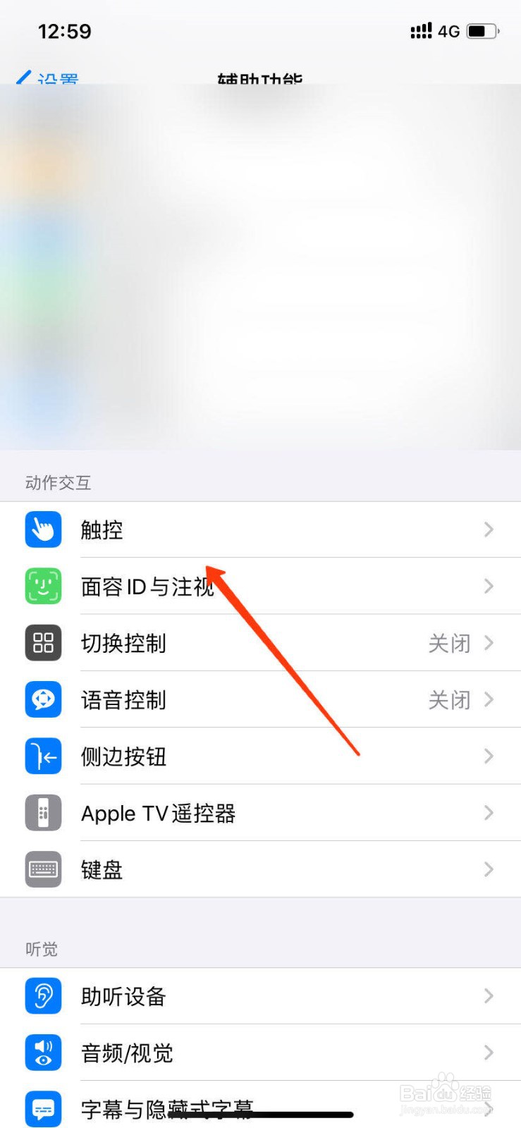 苹果xr锁屏键失灵怎么办