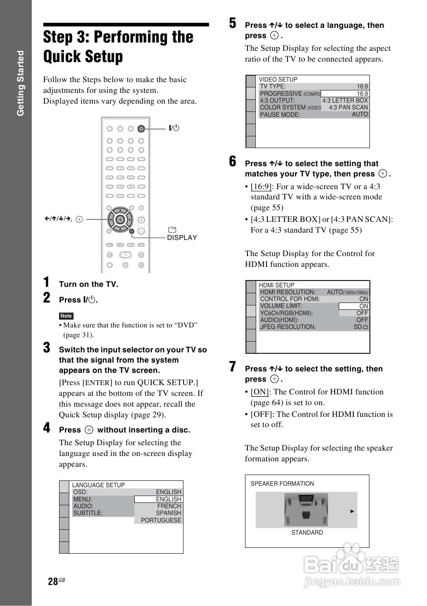 SONY DAV-DZ590K家庭影院说明书:[2]