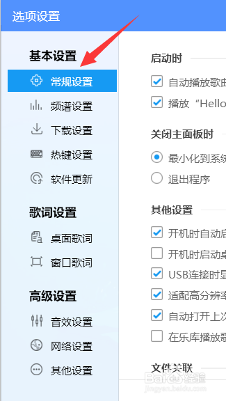 酷狗播放歌曲时怎么自动添加到列表