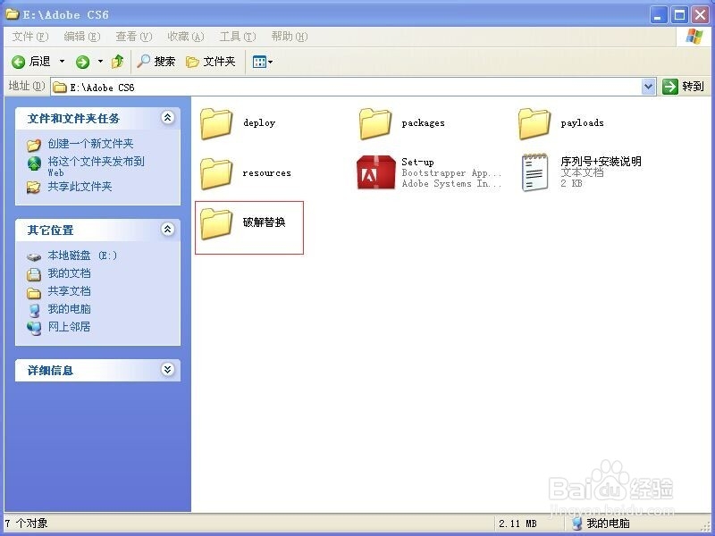 adobe cs6下载安装教程(ps,ai,dw等)
