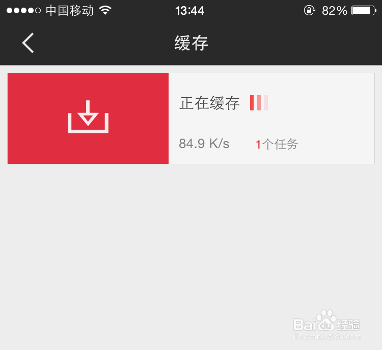 怎么免费观看、缓存下载《无心法师》全集视频