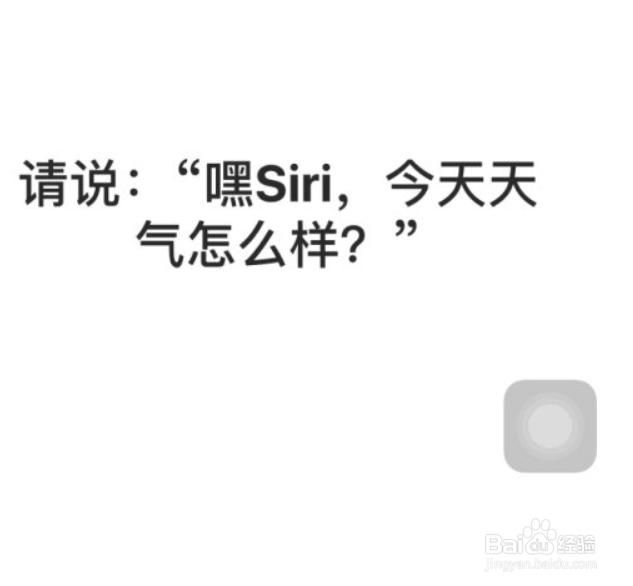 iphone12siri怎么唤醒