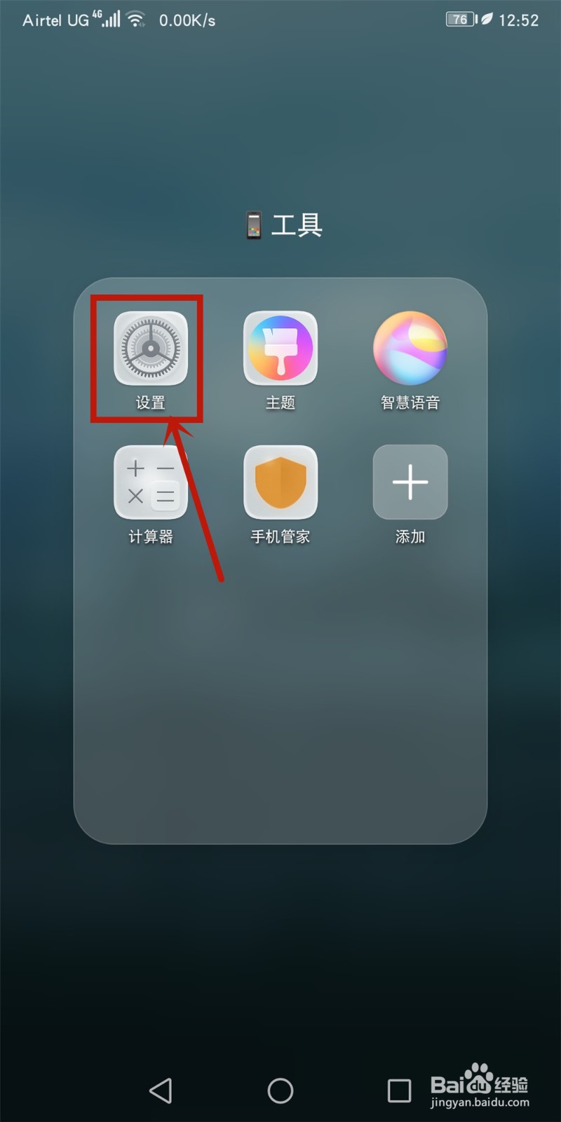 华为手机怎么设置字体样式
