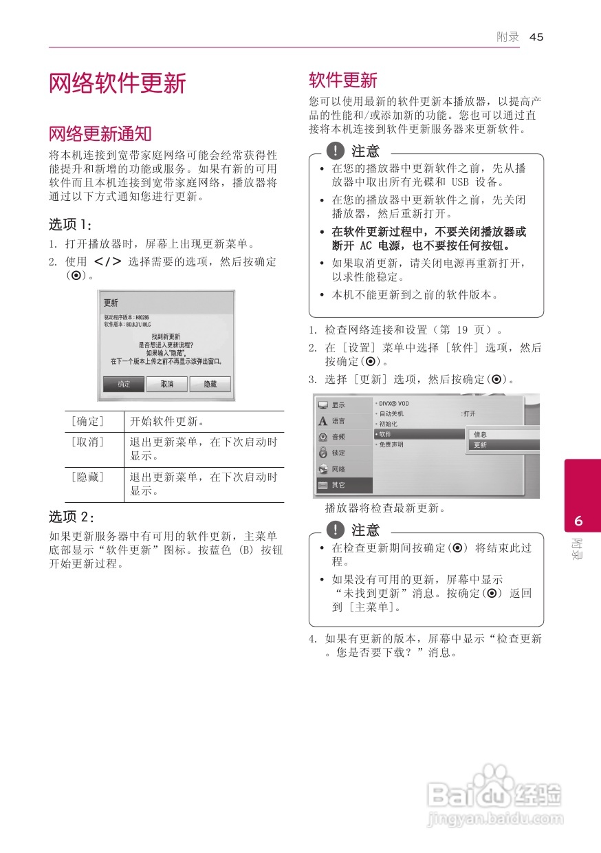 LG BD660蓝光播放器使用说明书:[3]