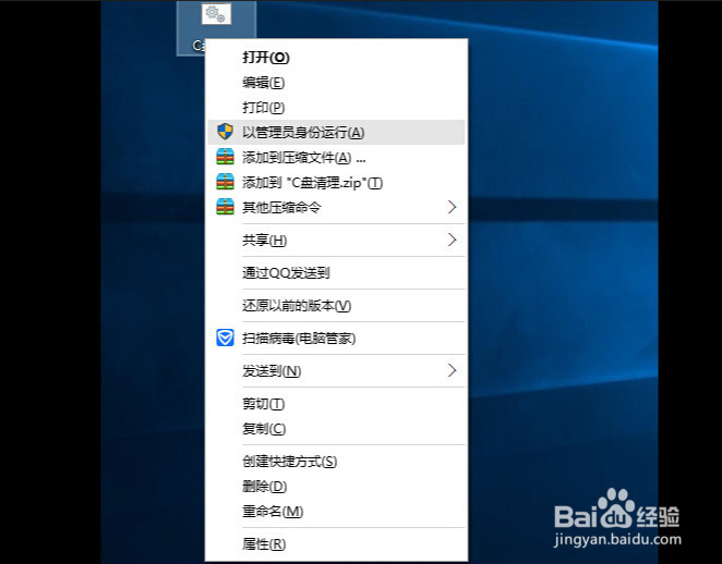 如何清理C盘垃圾呢