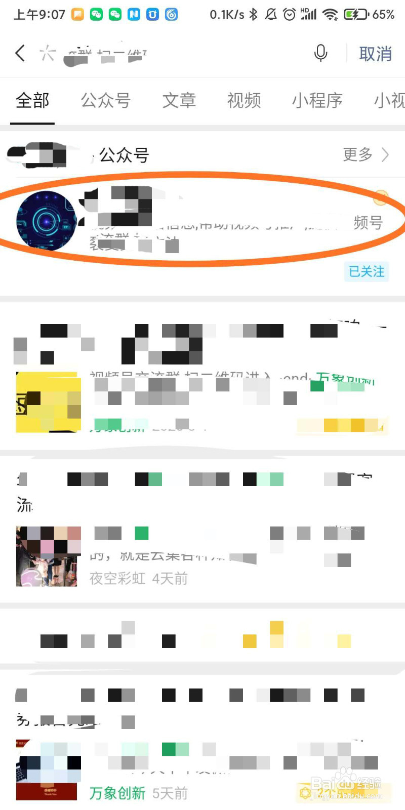 微信视频号怎么赚钱