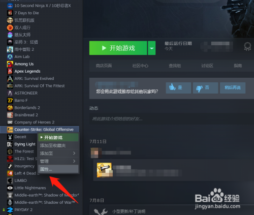 5e启动游戏后无法连接至服务器怎么办