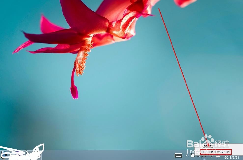 windows8系统怎么设置静态ip