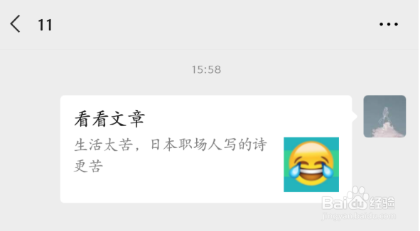 页面模板在微信里的分享效果怎样设置？