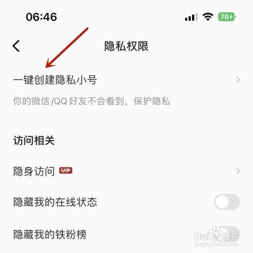 全民K歌怎么创建小号