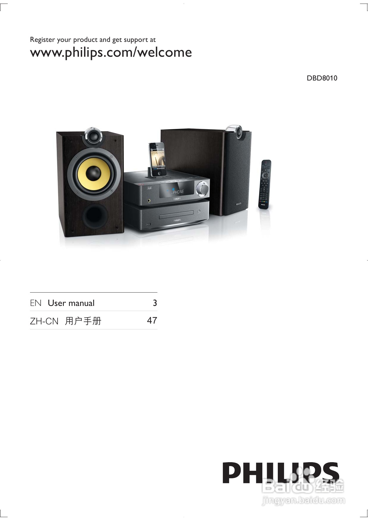 PHILIPS DBD8010迷你组合音响用户手册:[1]