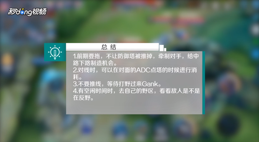 王者荣耀上单怎么打