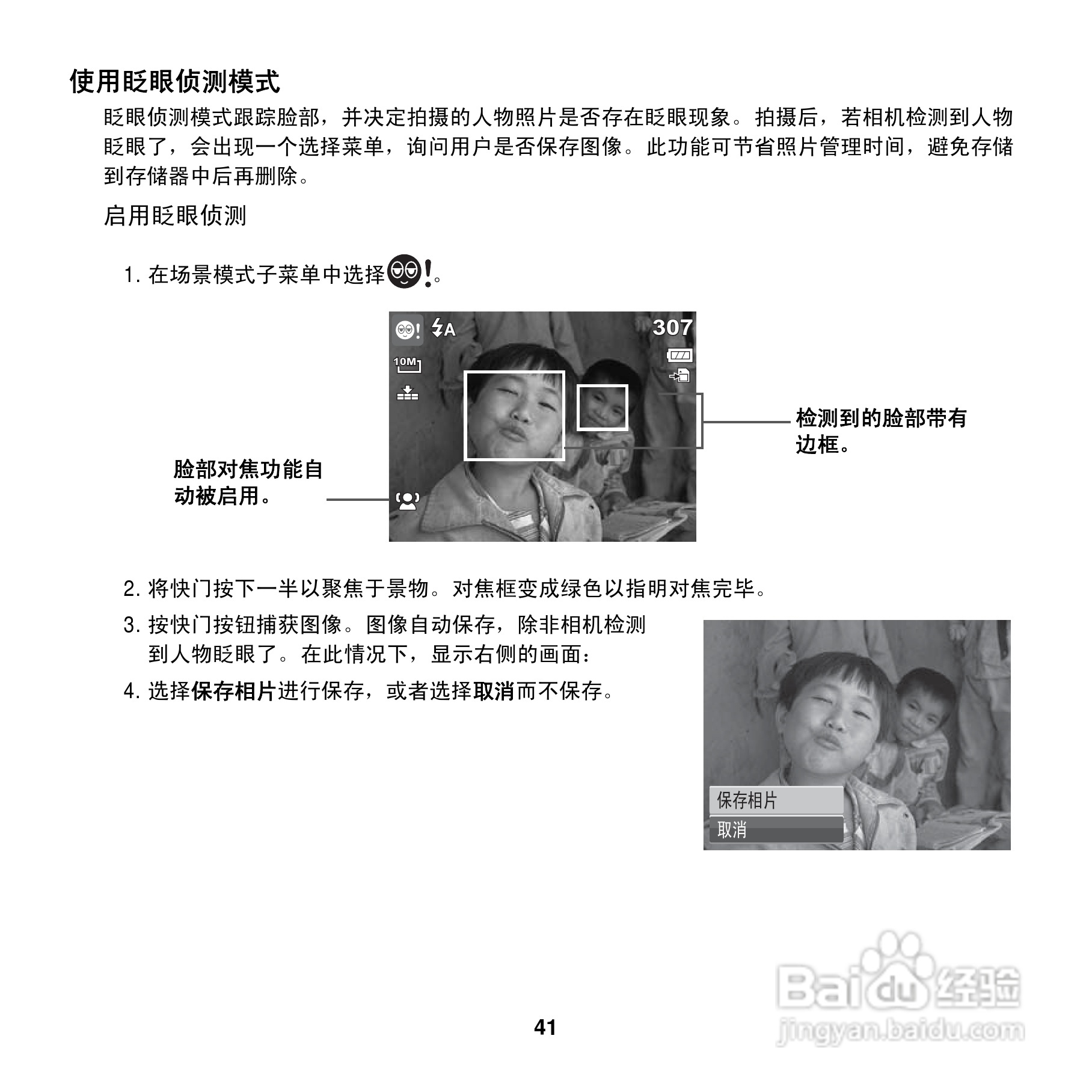 爱克发AgfaPhoto OPTIMA 100数码相机使用说明书:[5]
