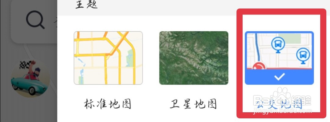 怎么在地图中查看公交车站站牌名称