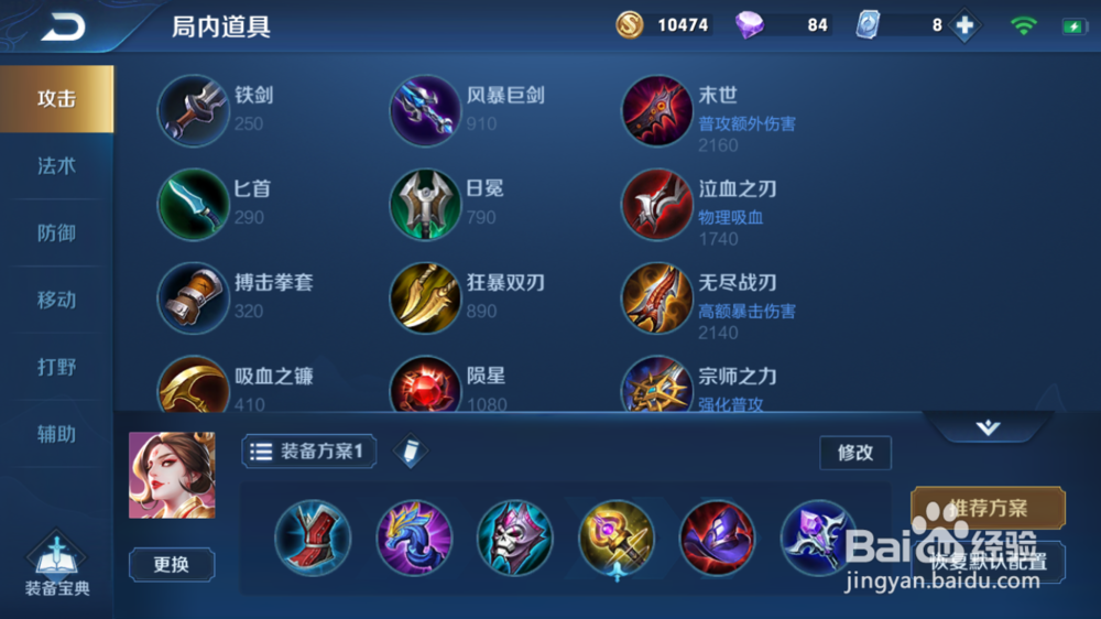 王者荣耀武则天使用技巧铭文推荐