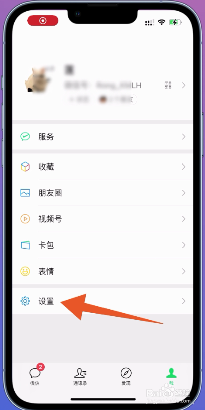 微信版本过低怎么升级至最新版本
