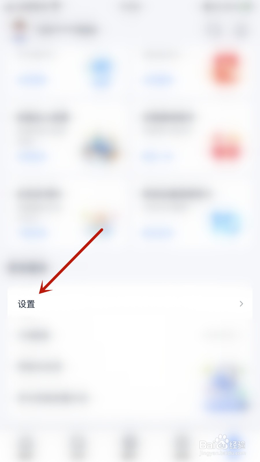 中国移动云盘如何关闭接收笔记短信提醒